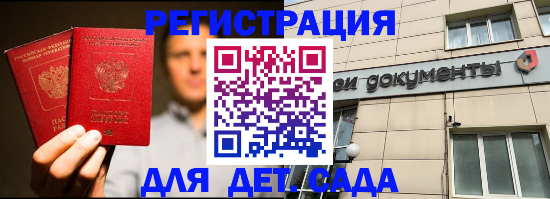 временная регистрация собственник в Саяногорске