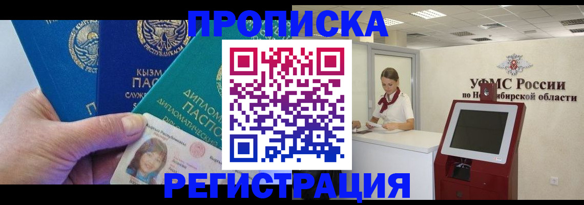 временная регистрация госуслуги в Саяногорске