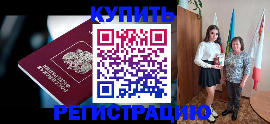 регистрация для школы в Саяногорске